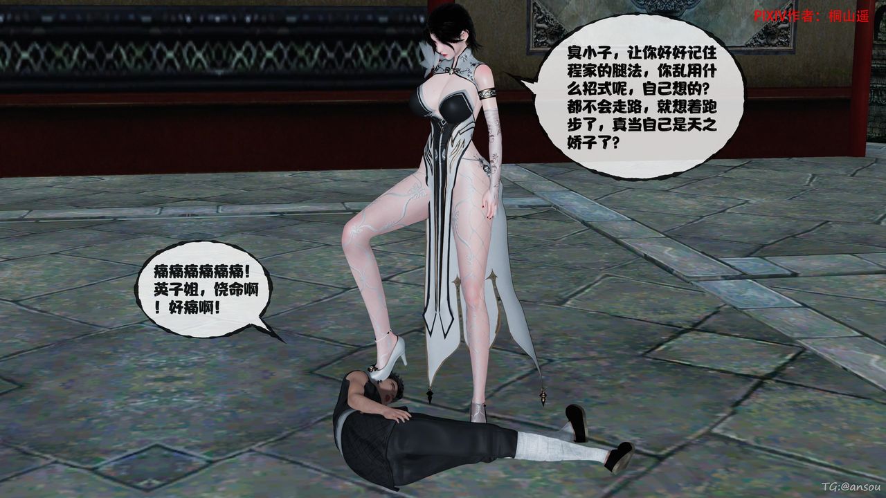 [3D]借你娘子泄泄火[讨魔传]01-06+外传X9正篇【第48话】