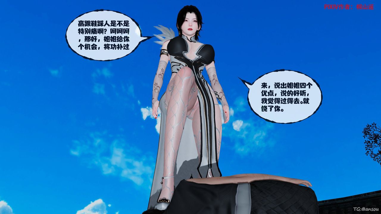 [3D]借你娘子泄泄火[讨魔传]01-06+外传X9正篇【第48话】