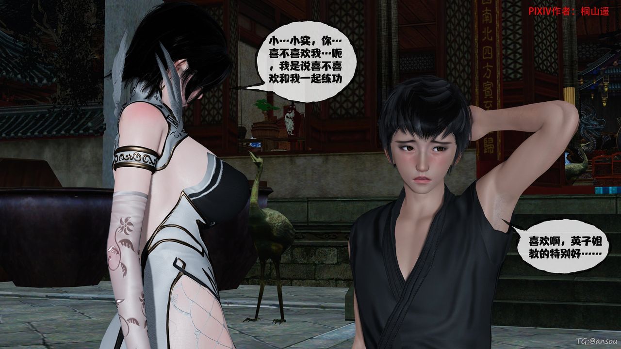 [3D]借你娘子泄泄火[讨魔传]01-06+外传X9正篇【第48话】