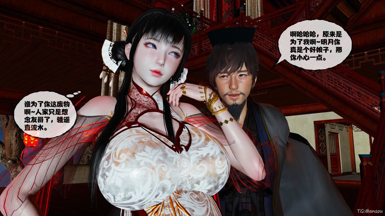 [3D]借你娘子泄泄火[讨魔传]01-06+外传X9正篇【第48话】