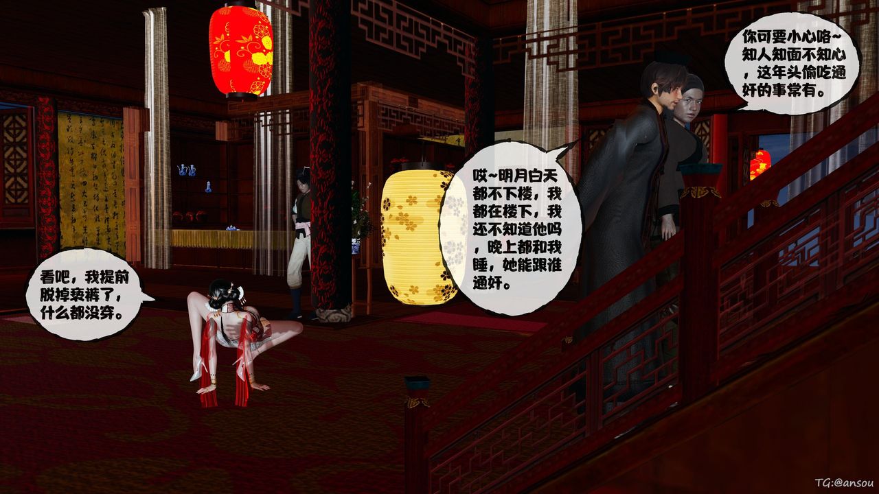 [3D]借你娘子泄泄火[讨魔传]01-06+外传X9正篇【第48话】