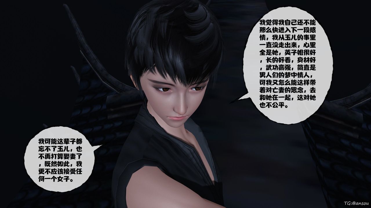 [3D]借你娘子泄泄火[讨魔传]01-06+外传X9正篇【第48话】