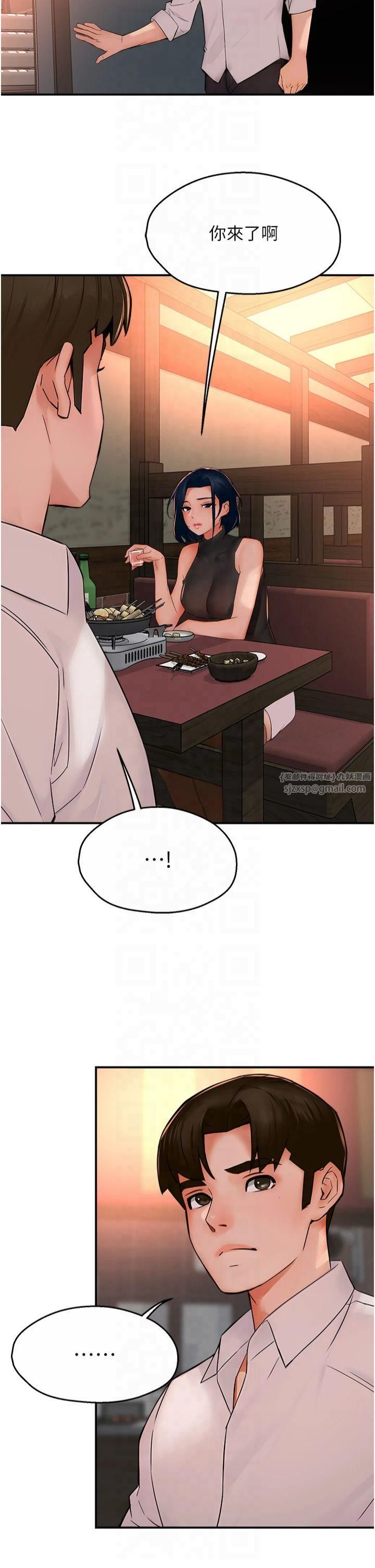 痒乐多阿姨第35話-不孝女的復仇計畫