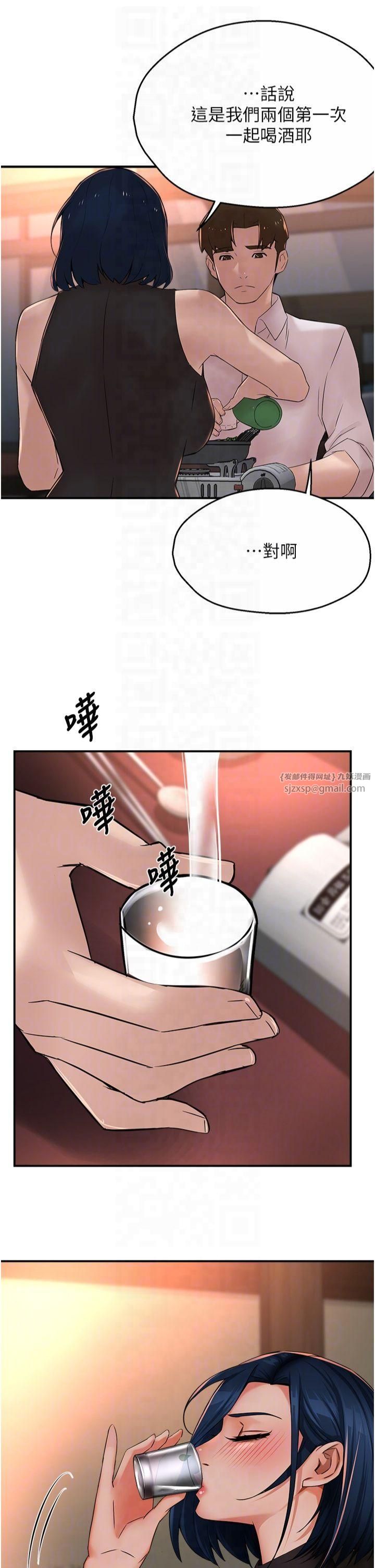 痒乐多阿姨第35話-不孝女的復仇計畫