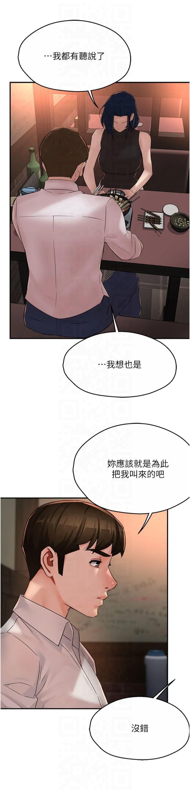 痒乐多阿姨第35話-不孝女的復仇計畫