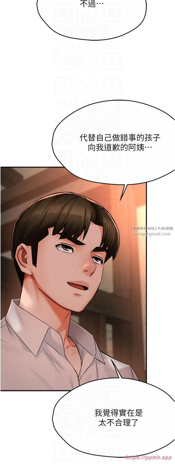 痒乐多阿姨第35話-不孝女的復仇計畫
