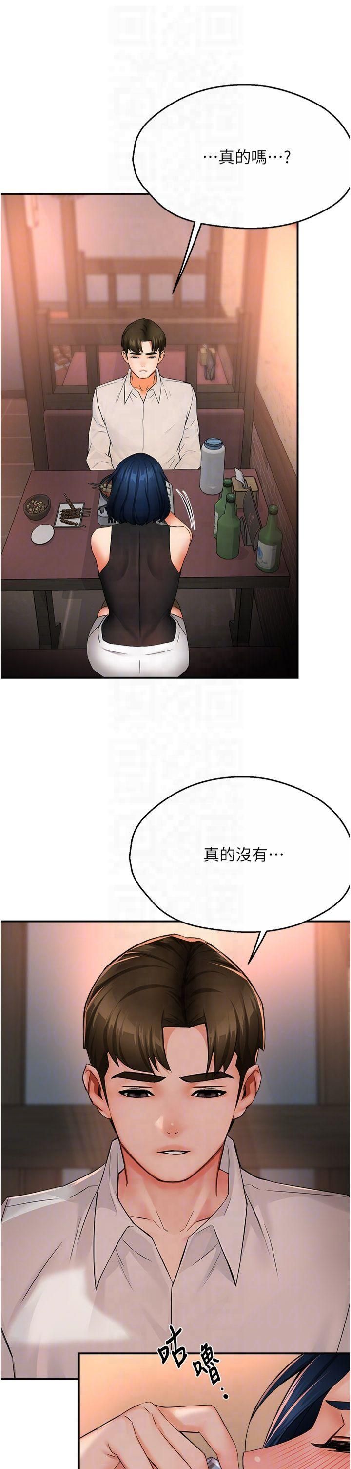 痒乐多阿姨第35話-不孝女的復仇計畫