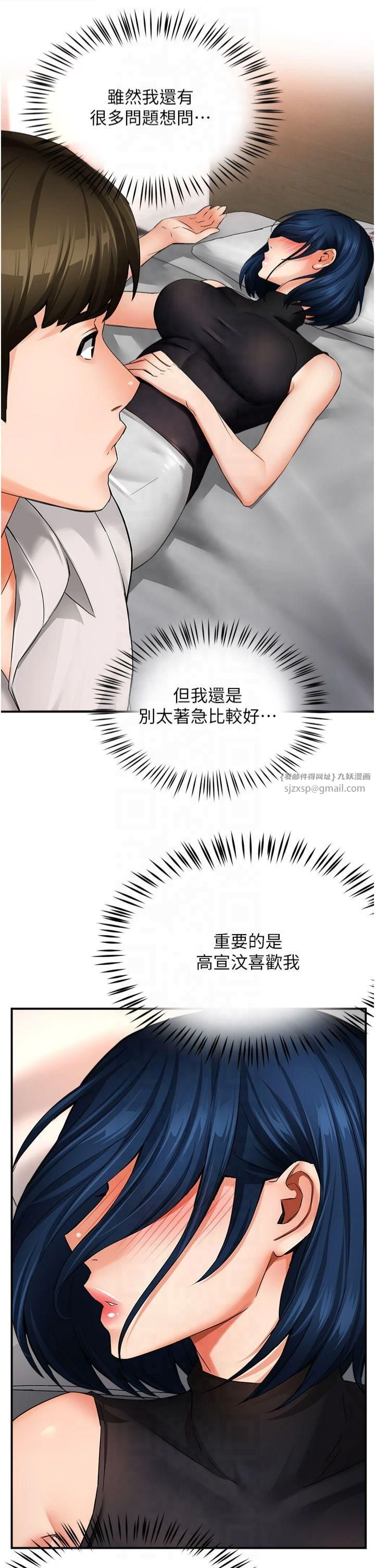 痒乐多阿姨第35話-不孝女的復仇計畫