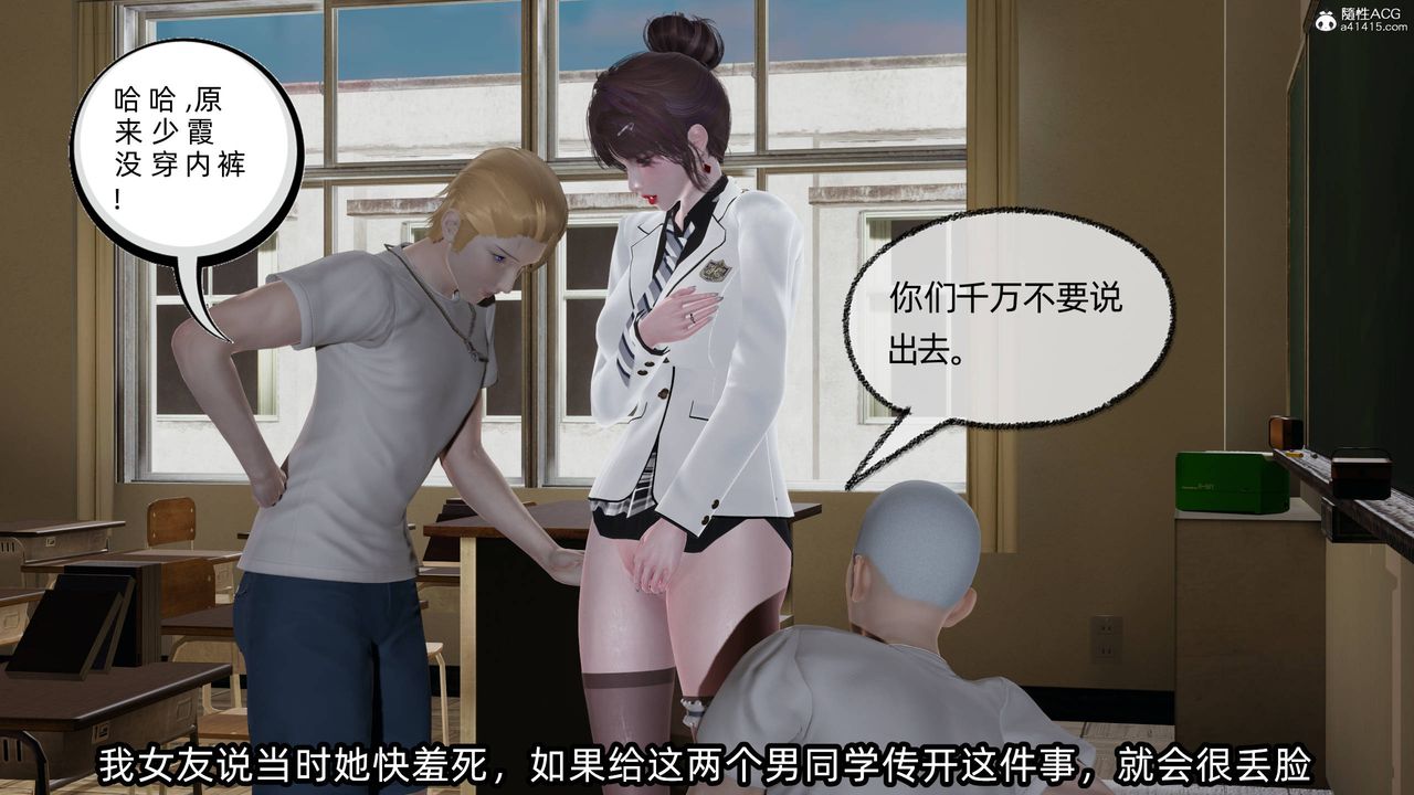 [3D]凌辱女友第12話