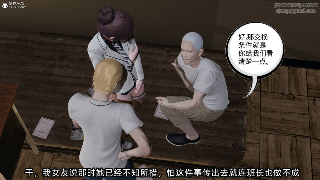 [3D]凌辱女友第12話