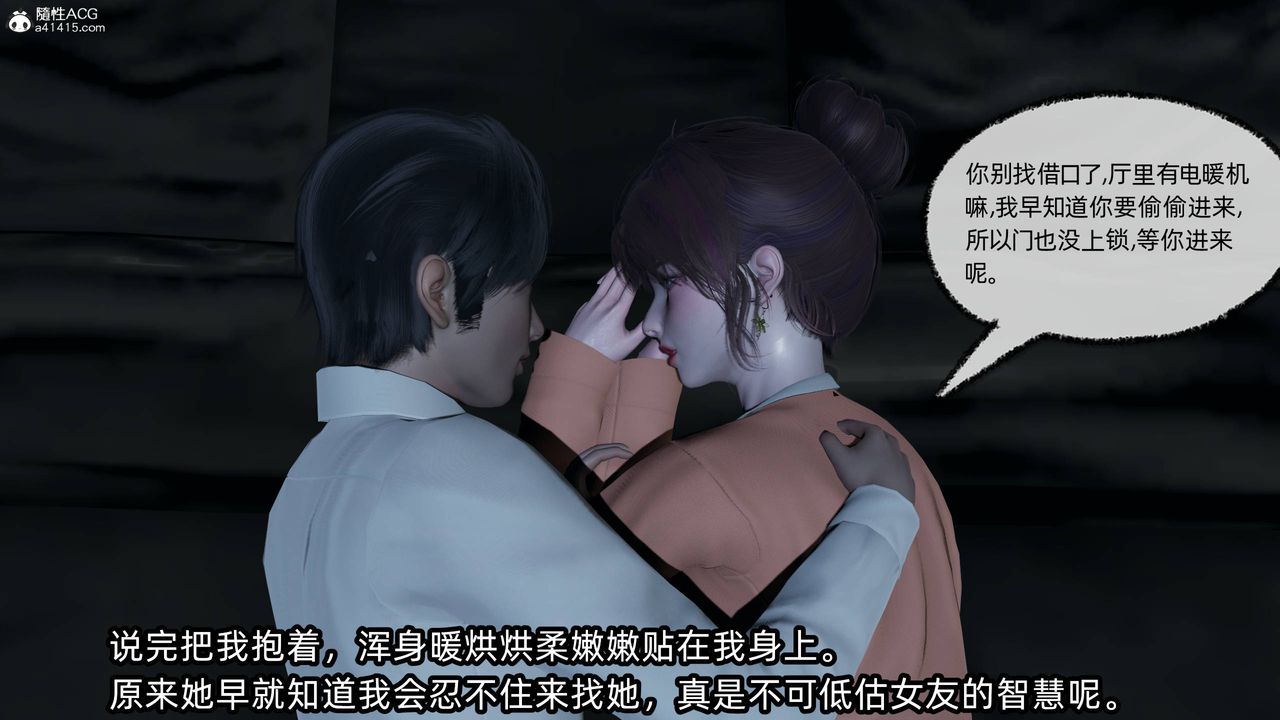 [3D]凌辱女友第12話