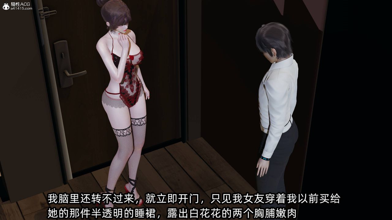 [3D]凌辱女友第12話