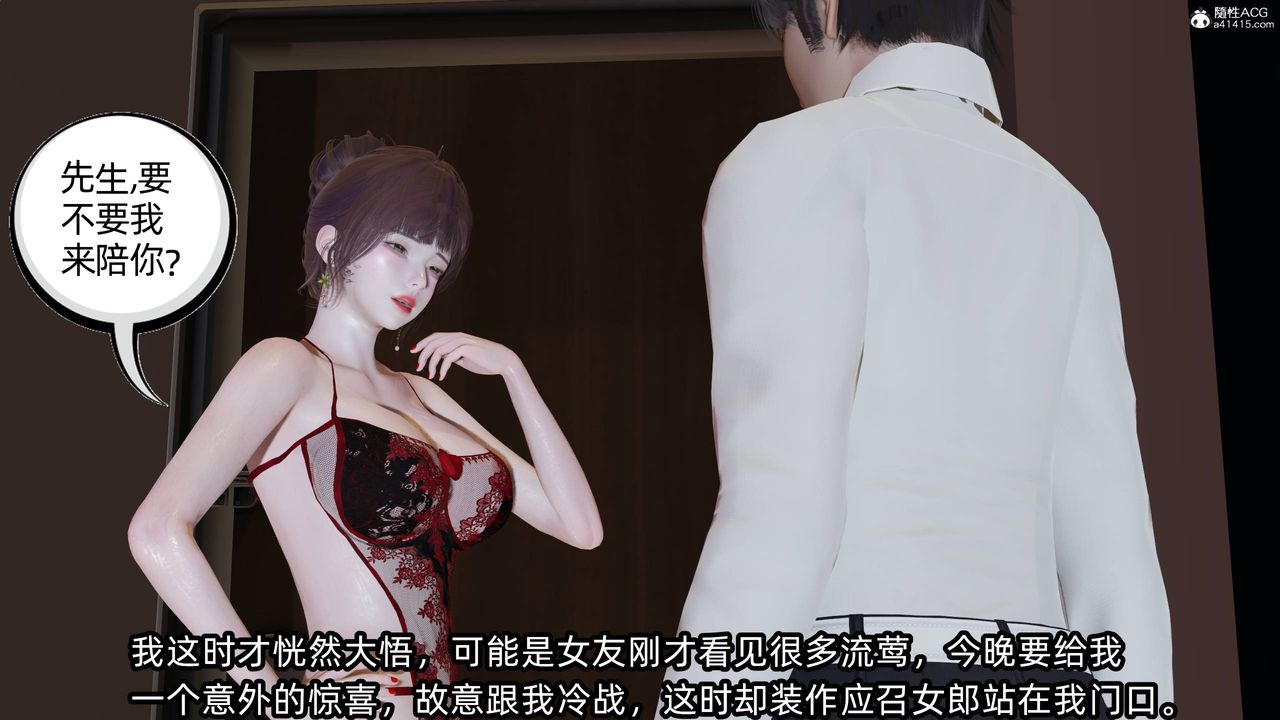 [3D]凌辱女友第12話