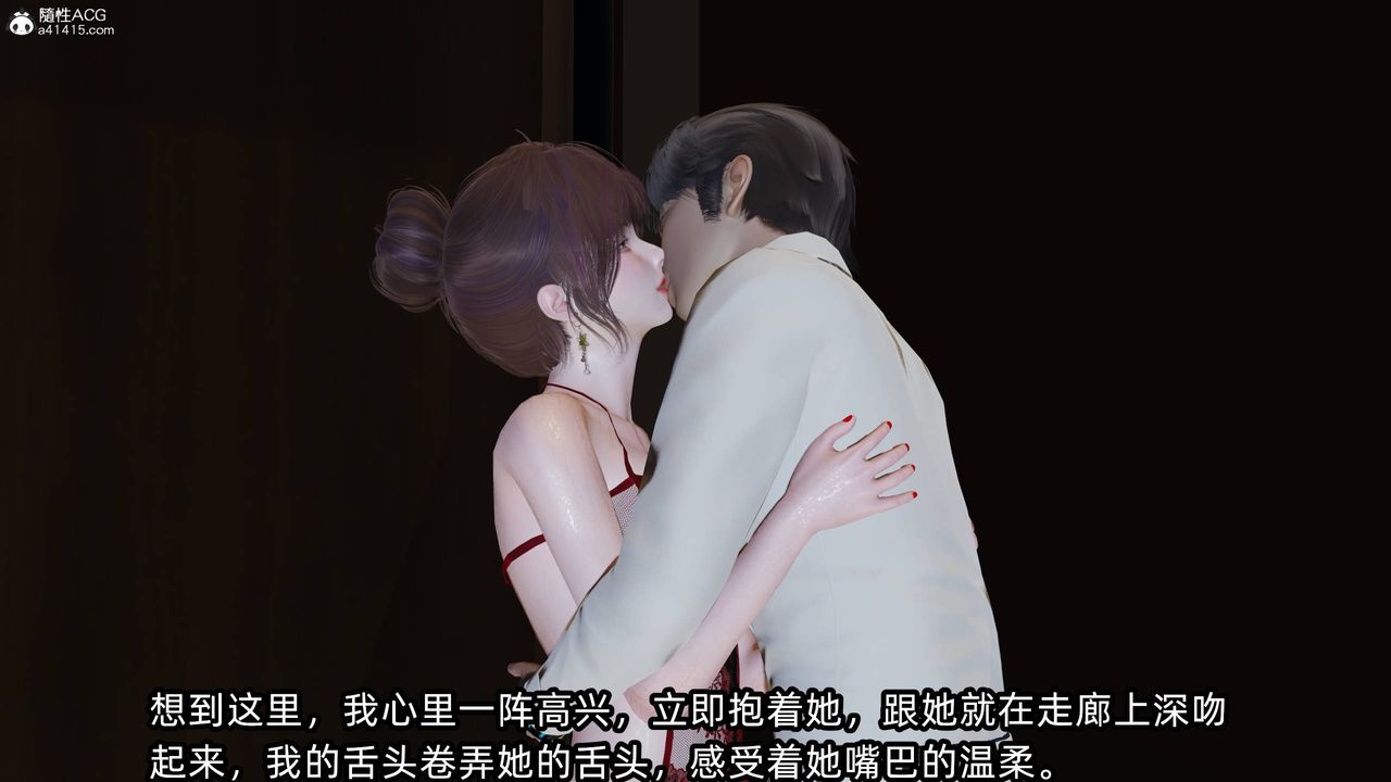 [3D]凌辱女友第12話