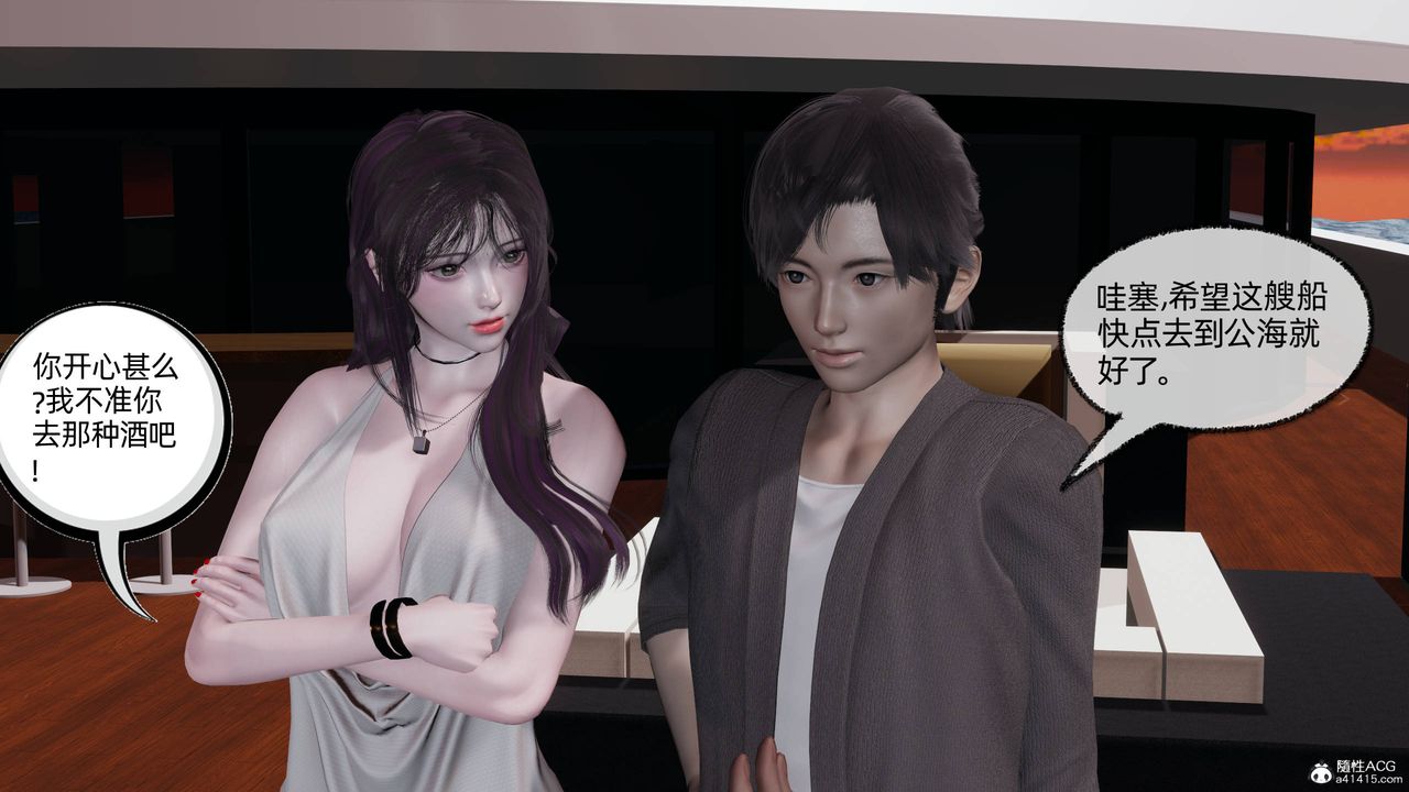 [3D]凌辱女友第13話