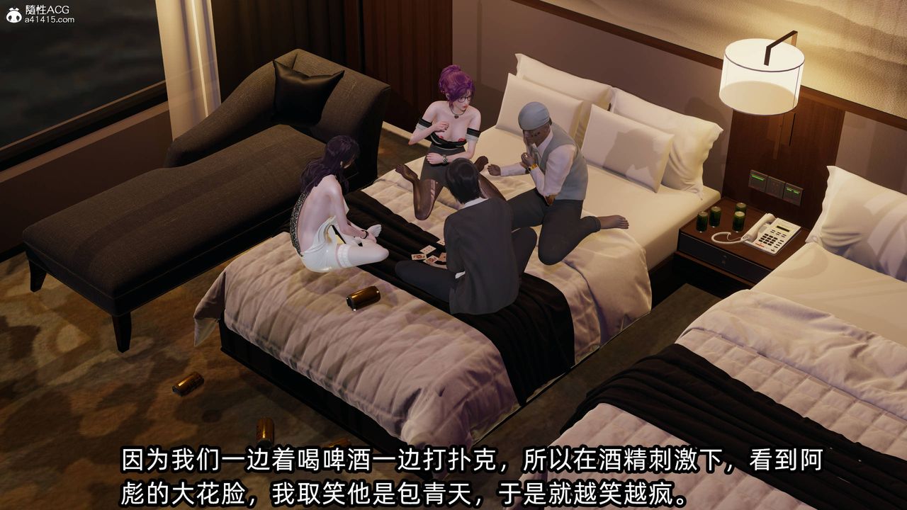 [3D]凌辱女友第13話