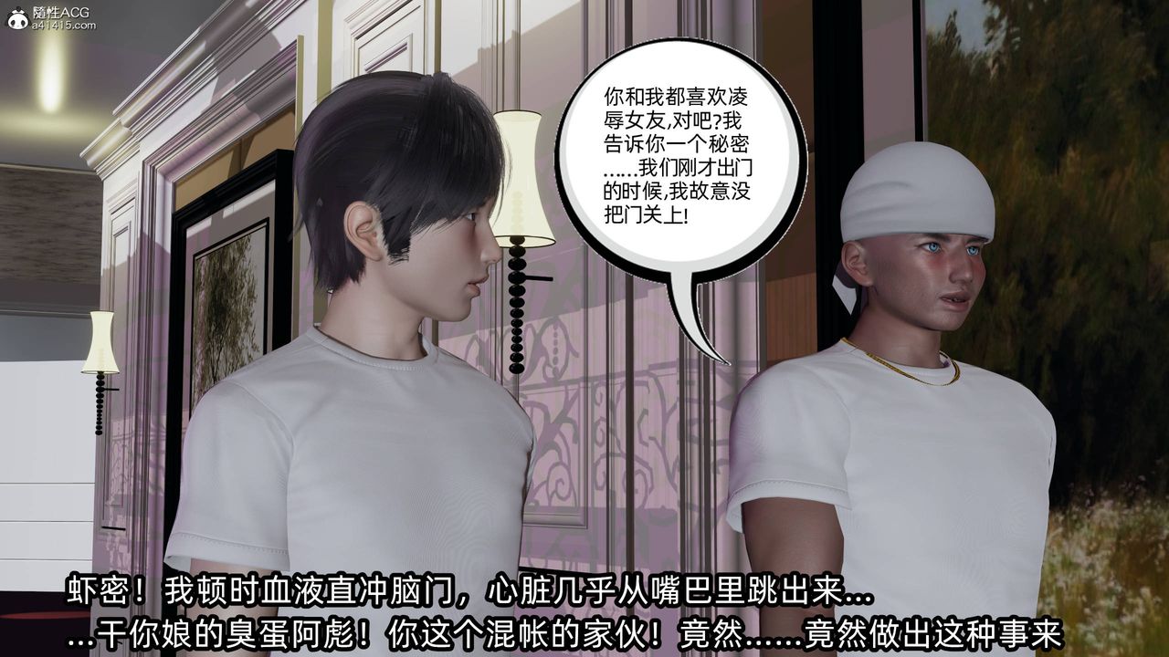 [3D]凌辱女友第13話