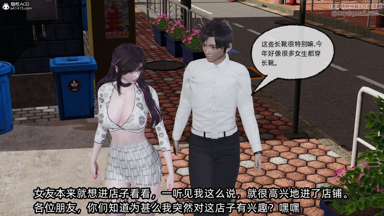 [3D]凌辱女友第14話