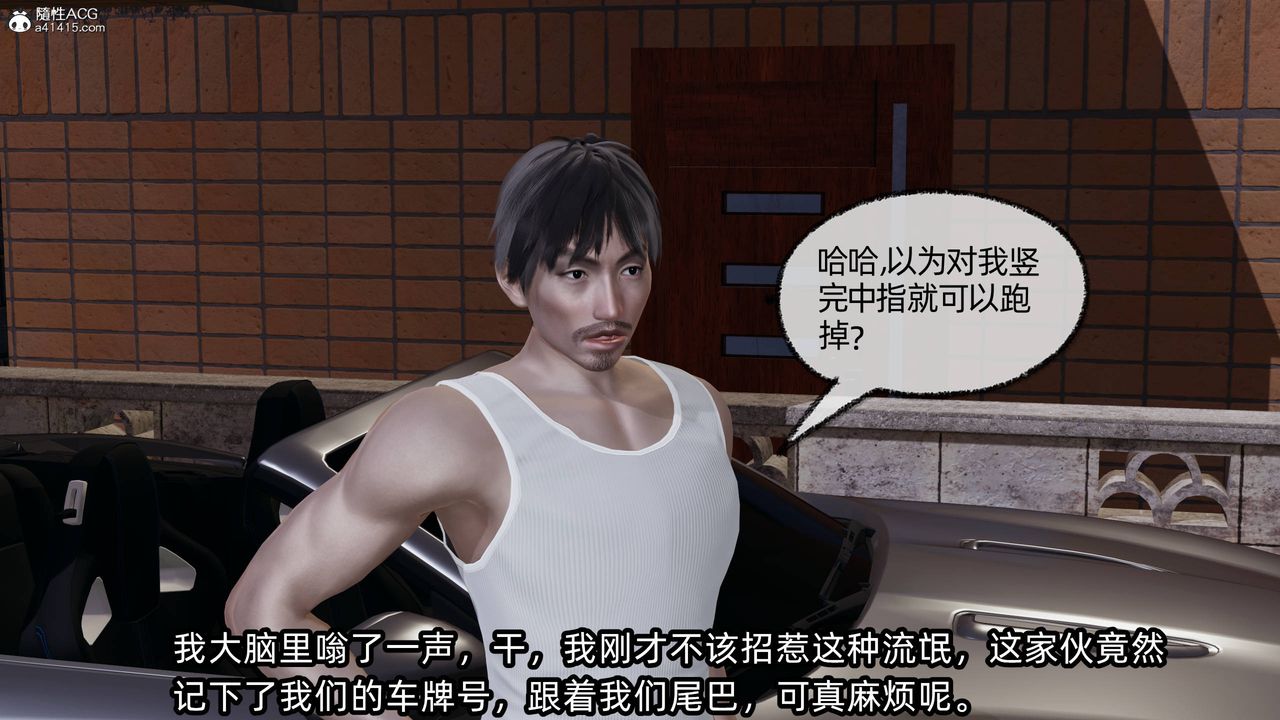 [3D]凌辱女友第14話