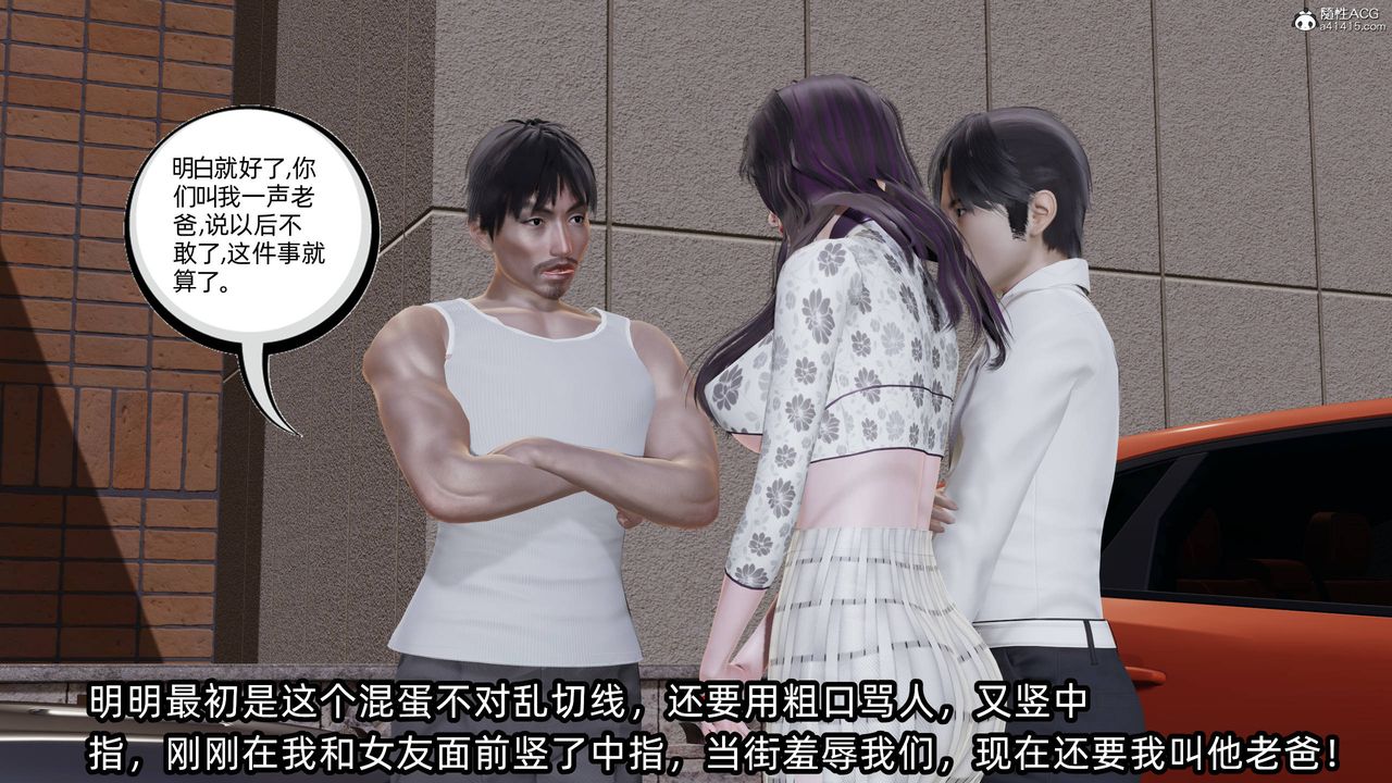 [3D]凌辱女友第14話