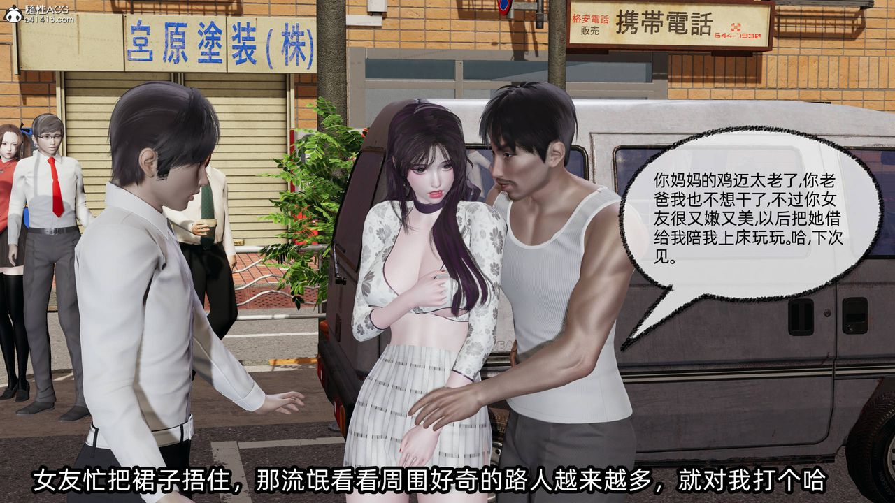 [3D]凌辱女友第14話