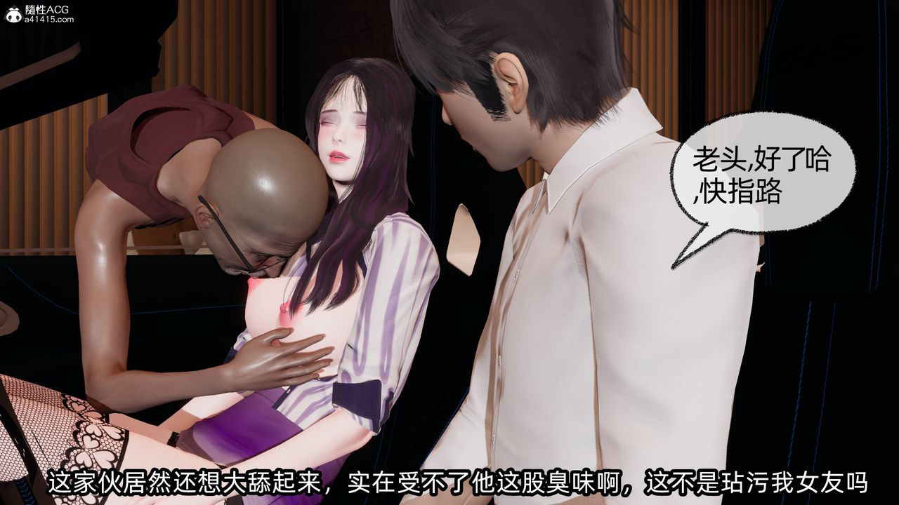 [3D]凌辱女友第14話