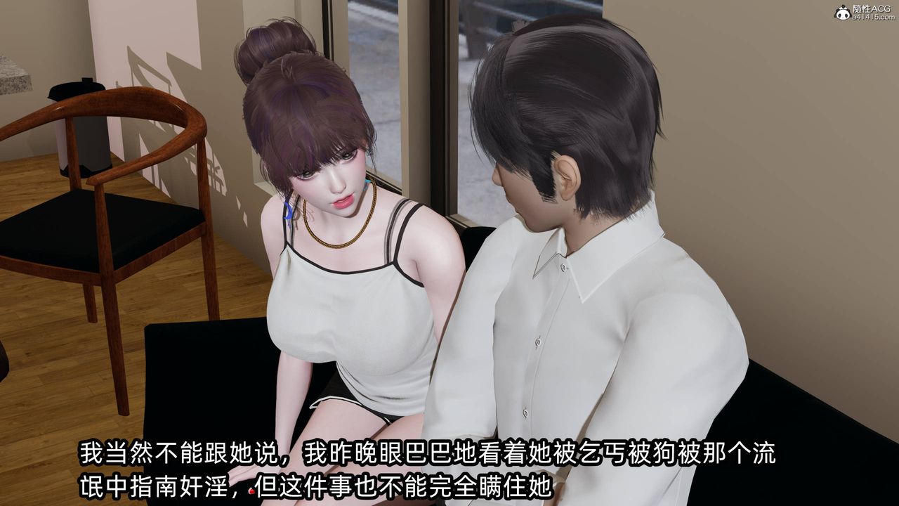 [3D]凌辱女友第14話