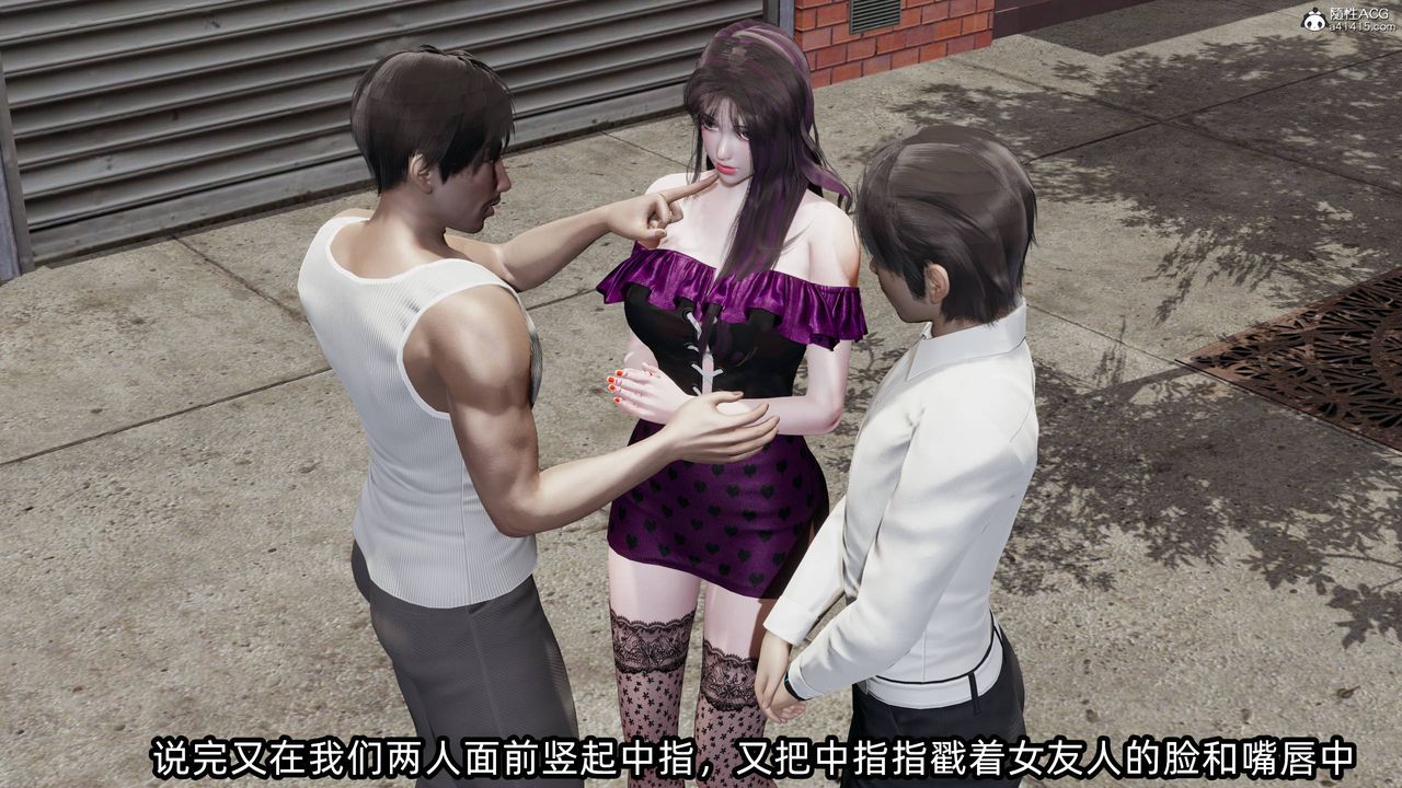 [3D]凌辱女友第14話