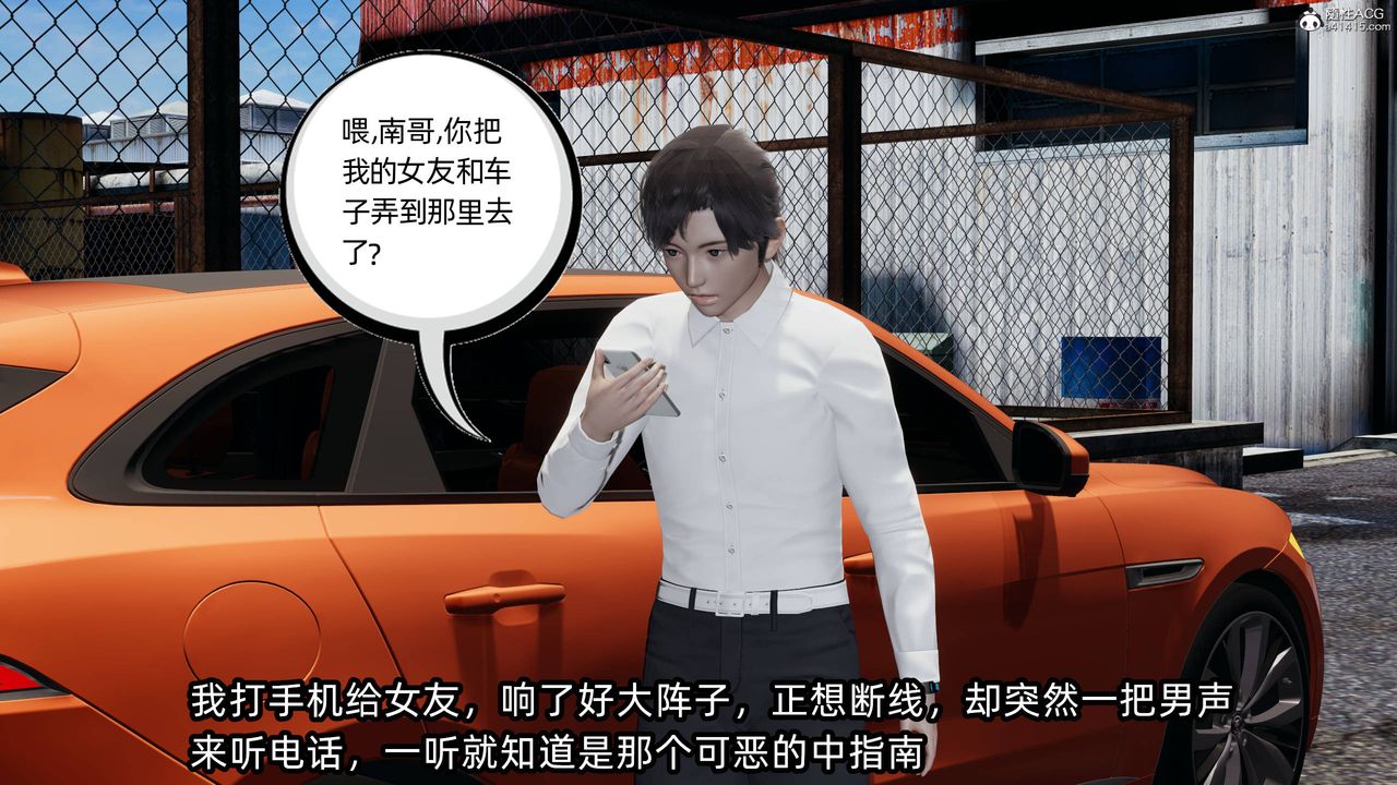 [3D]凌辱女友第14話