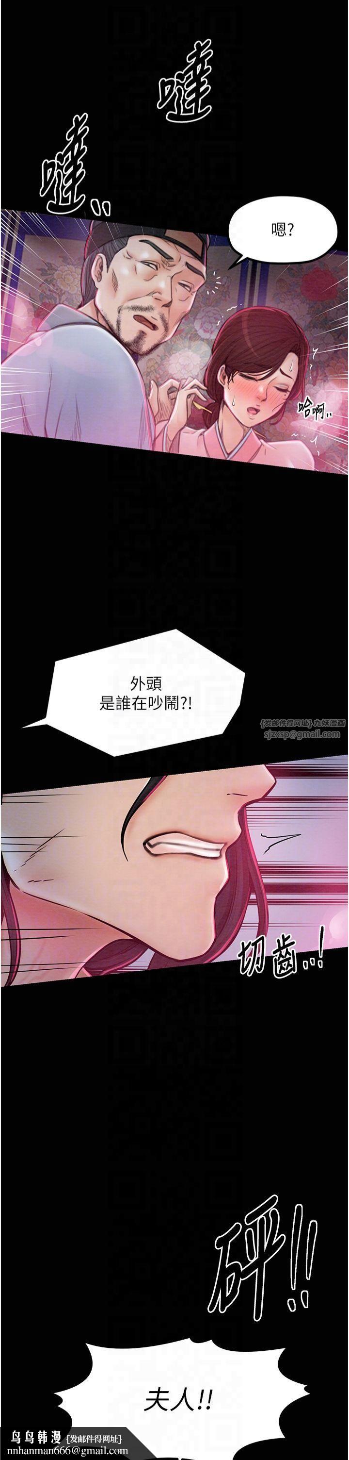 最强家丁第11話-陪我共度良宵吧