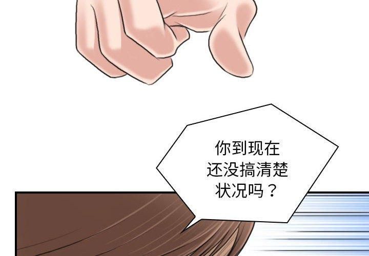 性感的高手们第8話