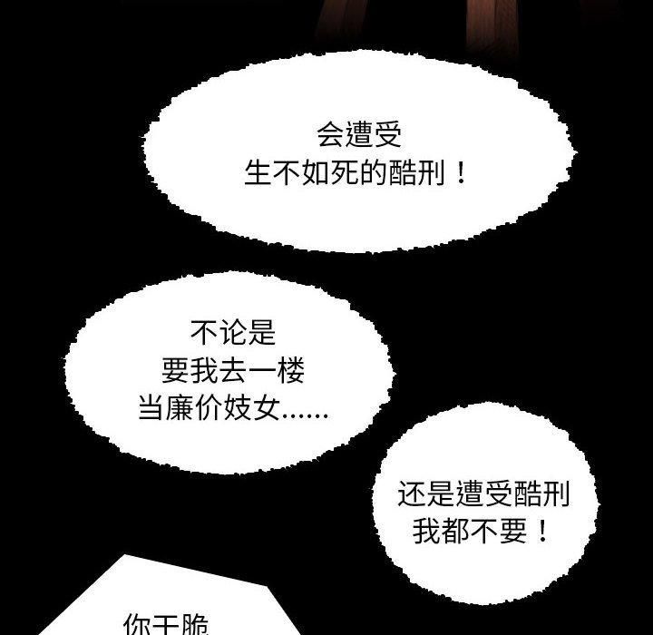 性感的高手们第8話