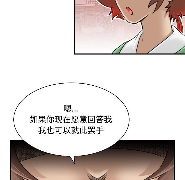 性感的高手们第8話