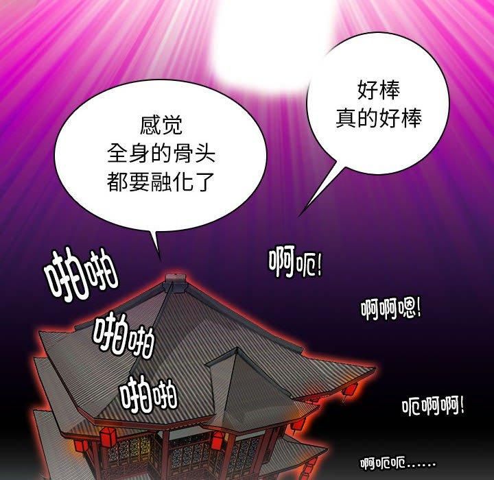 性感的高手们第8話