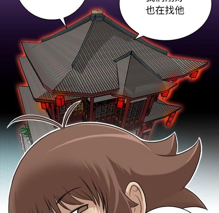 性感的高手们第8話