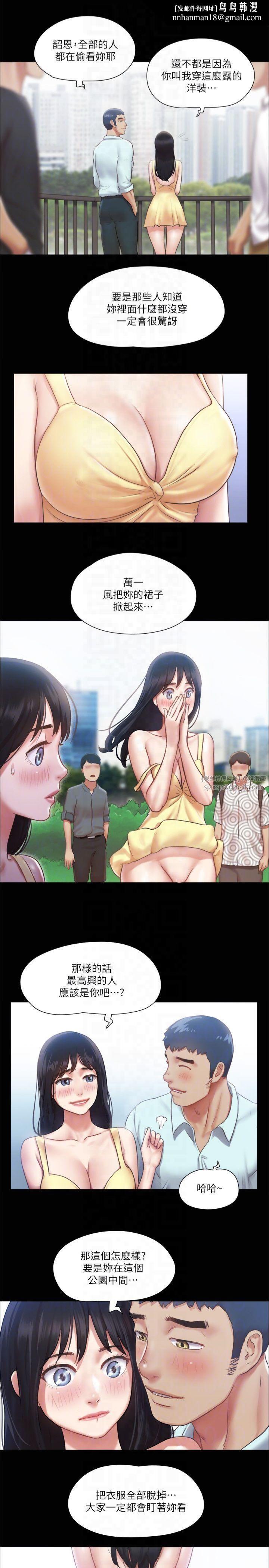 协议换爱(无码版)第89話-在空曠的公園裸體?!