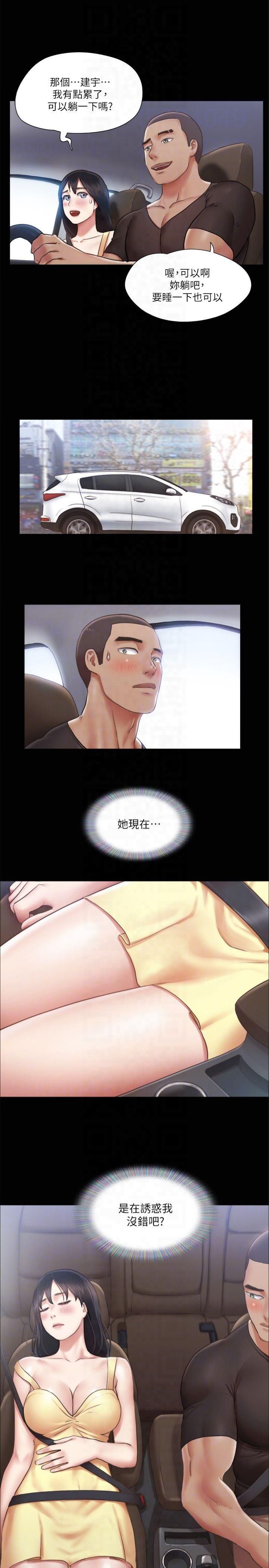 协议换爱(无码版)第89話-在空曠的公園裸體?!