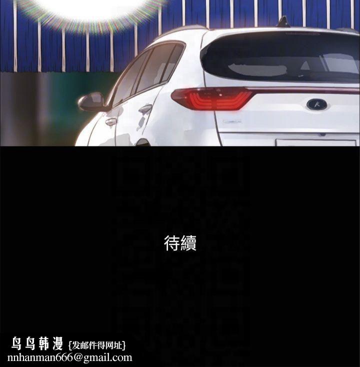 协议换爱(无码版)第90話-她們的危機