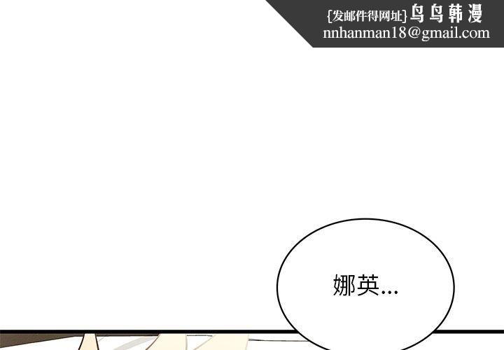 年轻代表第41話