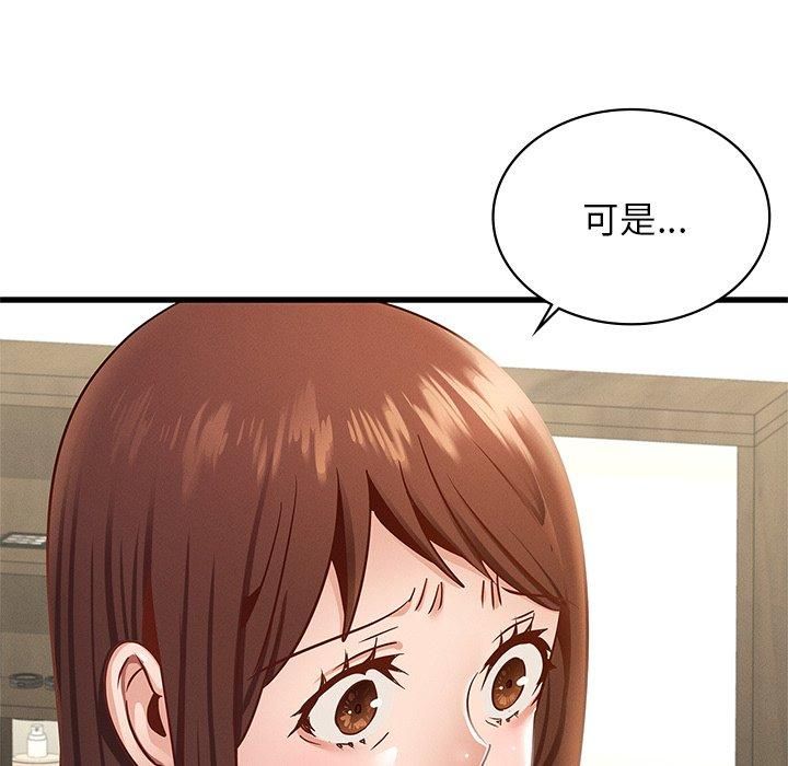 年轻代表第41話