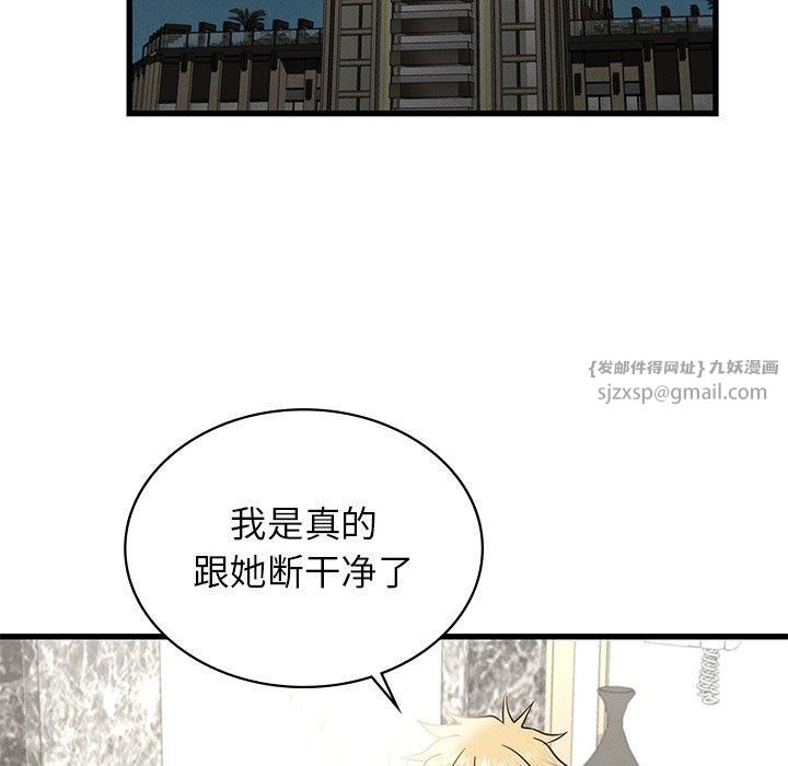 年轻代表第41話