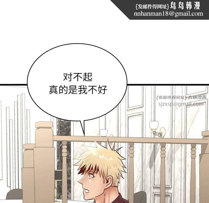 年轻代表第41話