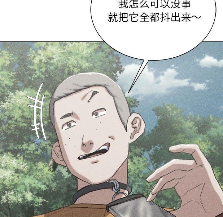 危险同学会第41話