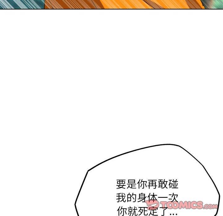 危险同学会第41話