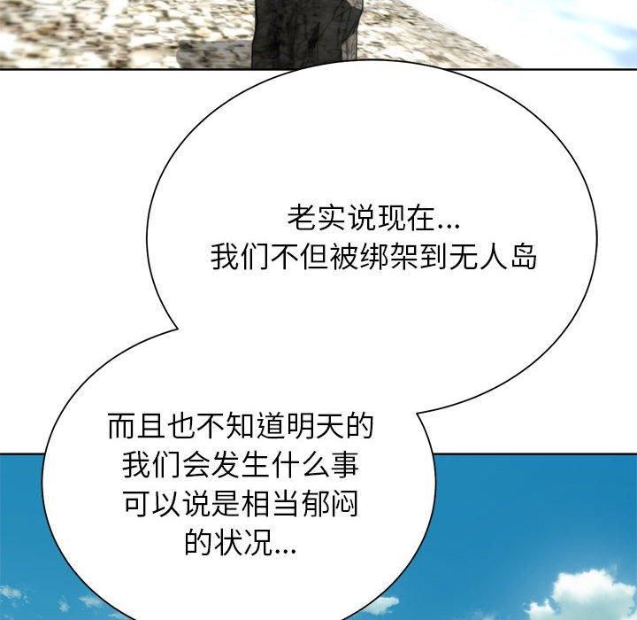 危险同学会第41話