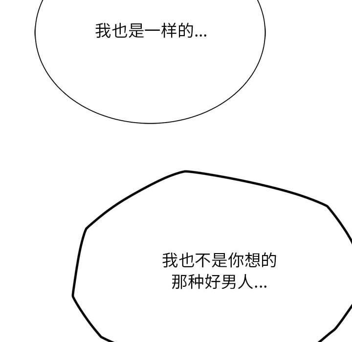 危险同学会第41話