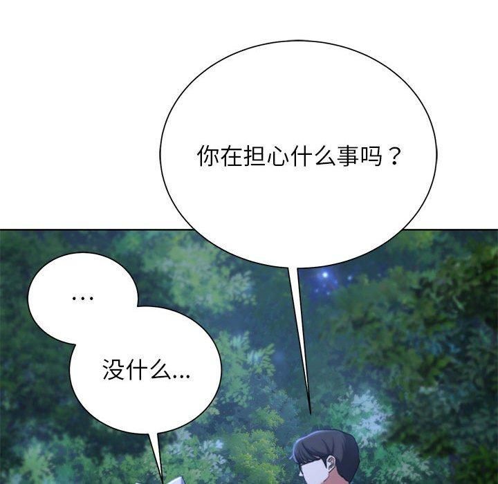危险同学会第41話