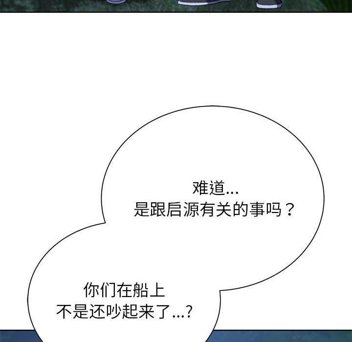 危险同学会第41話