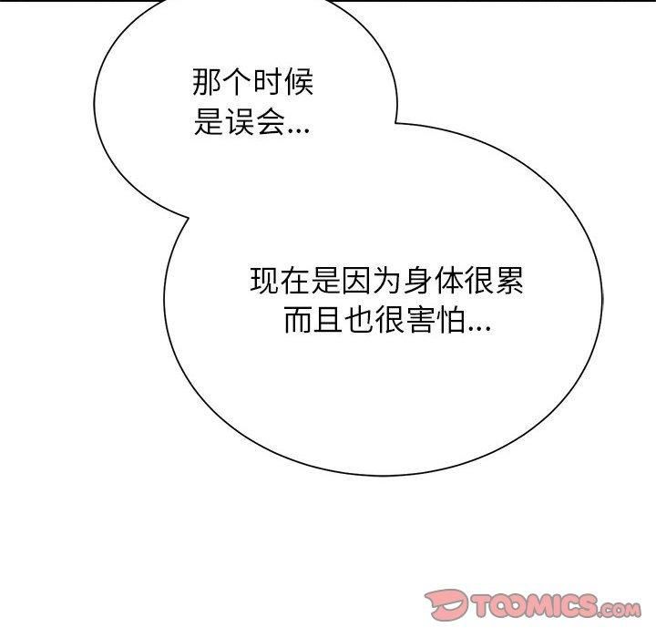危险同学会第41話