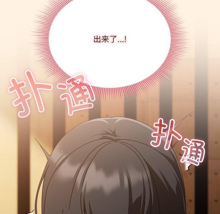 天降美差第25話